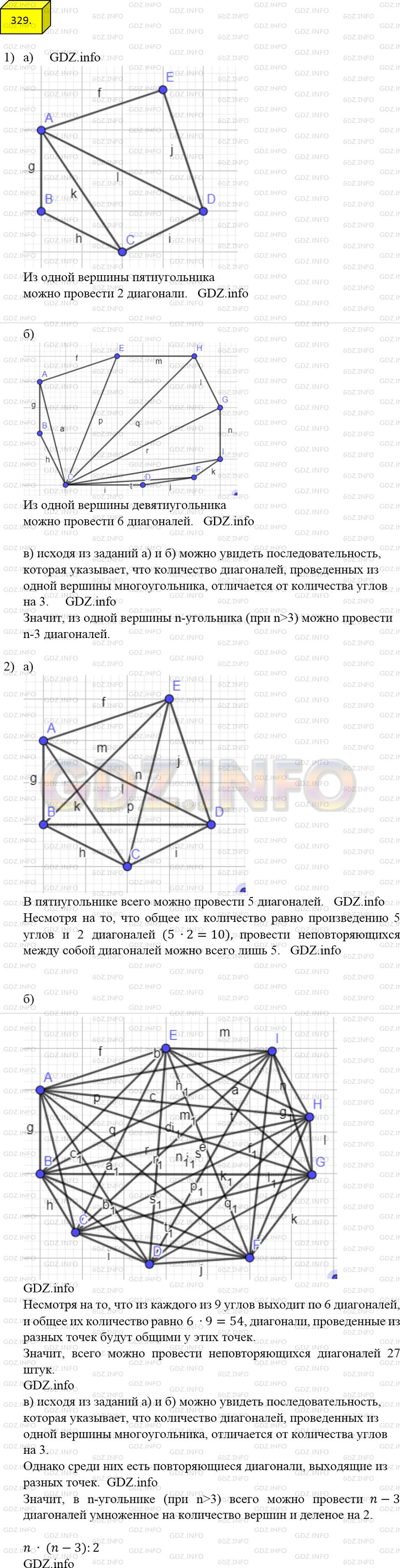 Фото ответа 4 на Задание 329 из ГДЗ по Математике за 5 класс: А.Г. Мерзляк, В.Б. Полонский, М.С. Якир. 2014г.