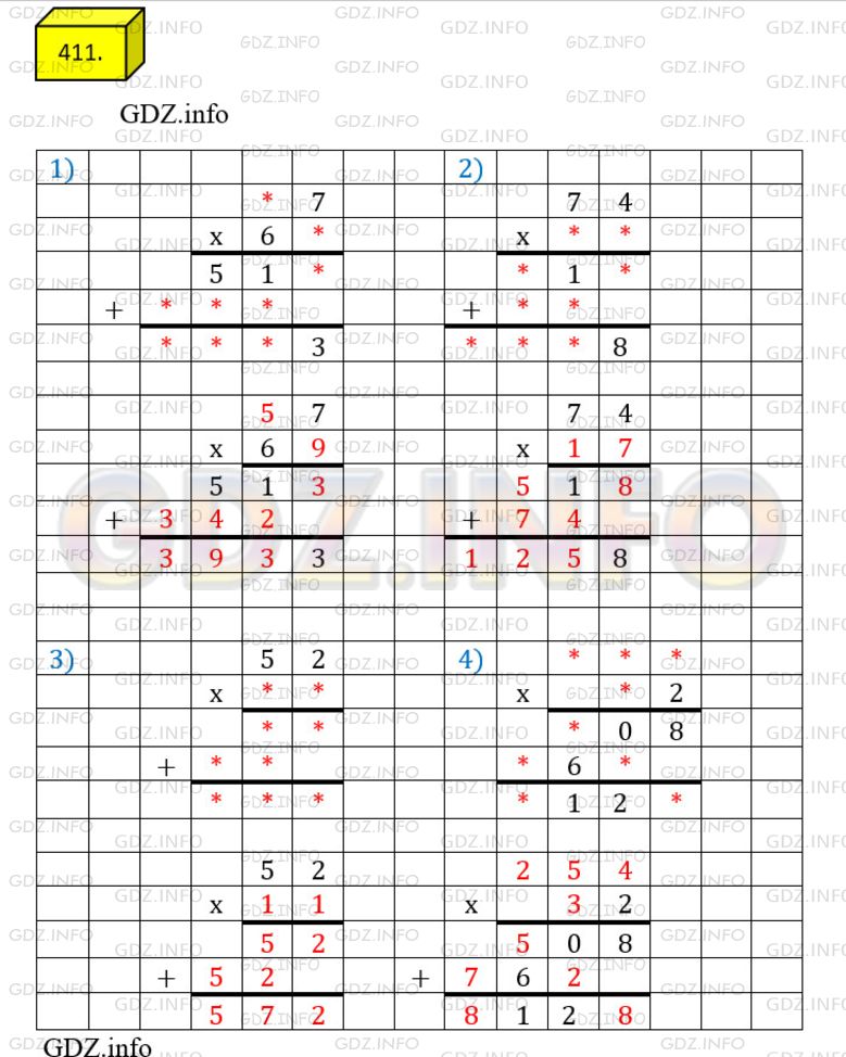 Фото ответа 4 на Задание 411 из ГДЗ по Математике за 5 класс: А.Г. Мерзляк, В.Б. Полонский, М.С. Якир. 2014г.