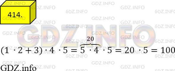 Фото ответа 4 на Задание 414 из ГДЗ по Математике за 5 класс: А.Г. Мерзляк, В.Б. Полонский, М.С. Якир. 2014г.
