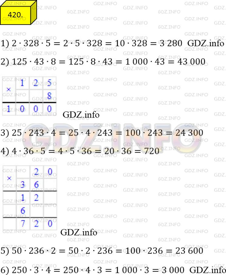 Фото ответа 4 на Задание 420 из ГДЗ по Математике за 5 класс: А.Г. Мерзляк, В.Б. Полонский, М.С. Якир. 2014г.