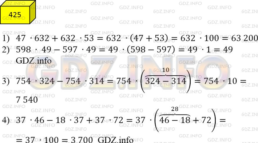 Фото ответа 4 на Задание 425 из ГДЗ по Математике за 5 класс: А.Г. Мерзляк, В.Б. Полонский, М.С. Якир. 2014г.