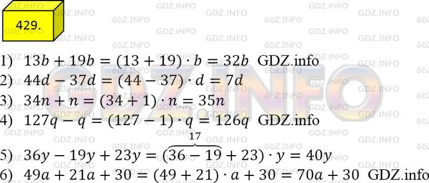 Фото ответа 4 на Задание 429 из ГДЗ по Математике за 5 класс: А.Г. Мерзляк, В.Б. Полонский, М.С. Якир. 2014г.
