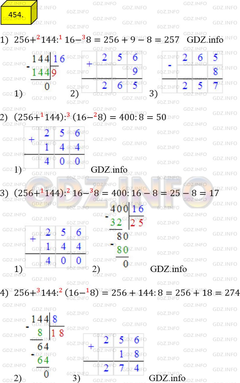 Фото ответа 4 на Задание 454 из ГДЗ по Математике за 5 класс: А.Г. Мерзляк, В.Б. Полонский, М.С. Якир. 2014г.
