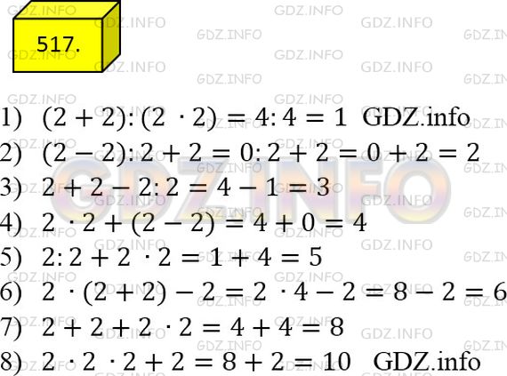 Фото ответа 4 на Задание 517 из ГДЗ по Математике за 5 класс: А.Г. Мерзляк, В.Б. Полонский, М.С. Якир. 2014г.