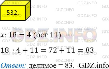 Фото ответа 4 на Задание 532 из ГДЗ по Математике за 5 класс: А.Г. Мерзляк, В.Б. Полонский, М.С. Якир. 2014г.