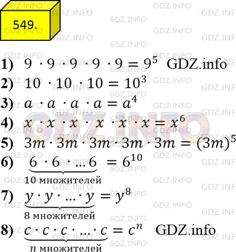 Фото ответа 4 на Задание 549 из ГДЗ по Математике за 5 класс: А.Г. Мерзляк, В.Б. Полонский, М.С. Якир. 2014г.