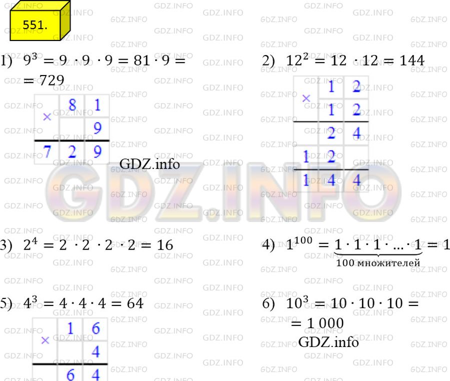 Фото ответа 4 на Задание 551 из ГДЗ по Математике за 5 класс: А.Г. Мерзляк, В.Б. Полонский, М.С. Якир. 2014г.