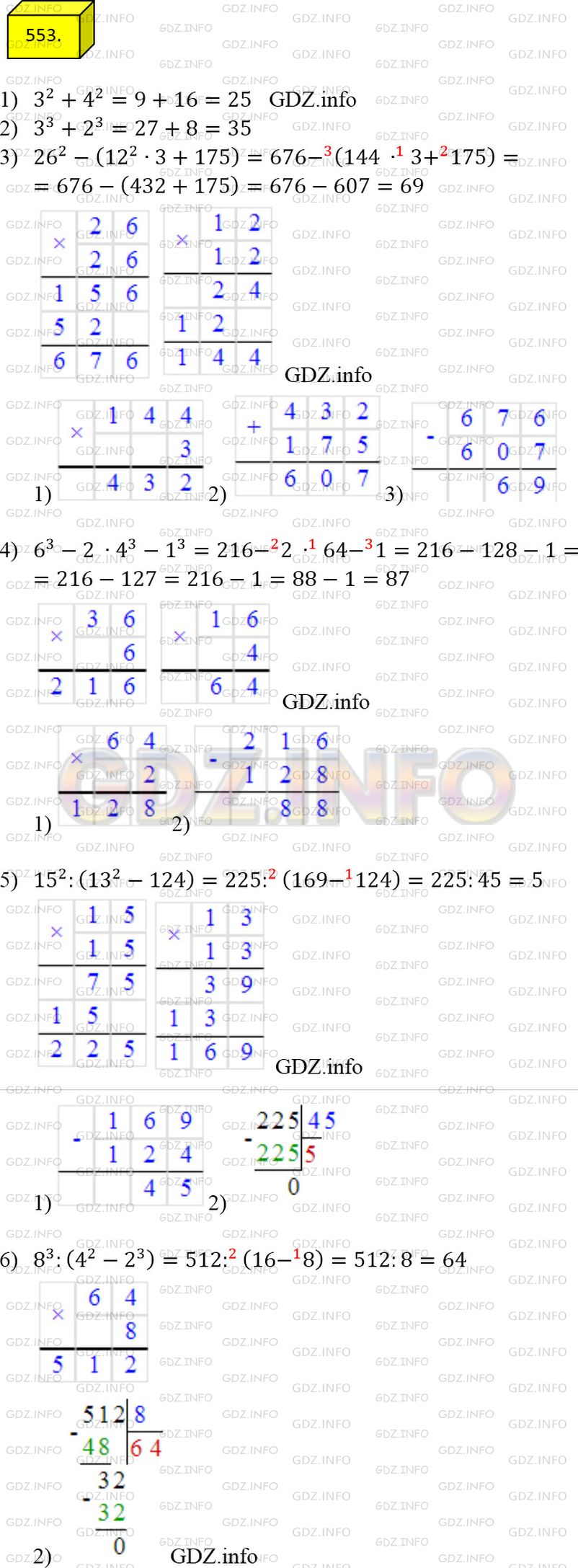 Фото ответа 4 на Задание 553 из ГДЗ по Математике за 5 класс: А.Г. Мерзляк, В.Б. Полонский, М.С. Якир. 2014г.