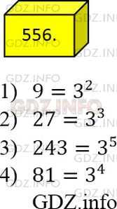 Фото ответа 4 на Задание 556 из ГДЗ по Математике за 5 класс: А.Г. Мерзляк, В.Б. Полонский, М.С. Якир. 2014г.