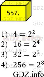 Фото ответа 4 на Задание 557 из ГДЗ по Математике за 5 класс: А.Г. Мерзляк, В.Б. Полонский, М.С. Якир. 2014г.