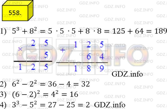 Фото ответа 4 на Задание 558 из ГДЗ по Математике за 5 класс: А.Г. Мерзляк, В.Б. Полонский, М.С. Якир. 2014г.