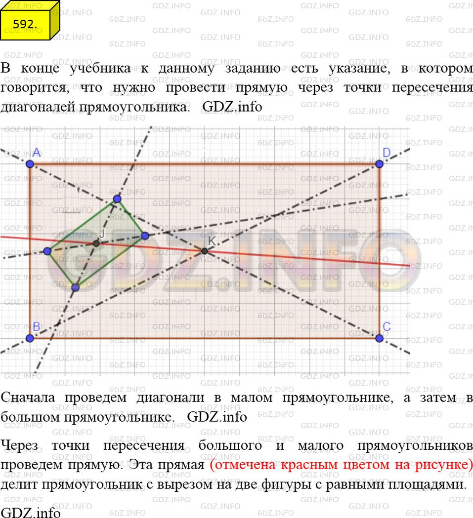 Фото ответа 4 на Задание 592 из ГДЗ по Математике за 5 класс: А.Г. Мерзляк, В.Б. Полонский, М.С. Якир. 2014г.