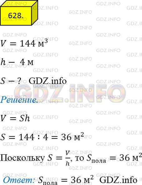 Фото ответа 4 на Задание 628 из ГДЗ по Математике за 5 класс: А.Г. Мерзляк, В.Б. Полонский, М.С. Якир. 2014г.
