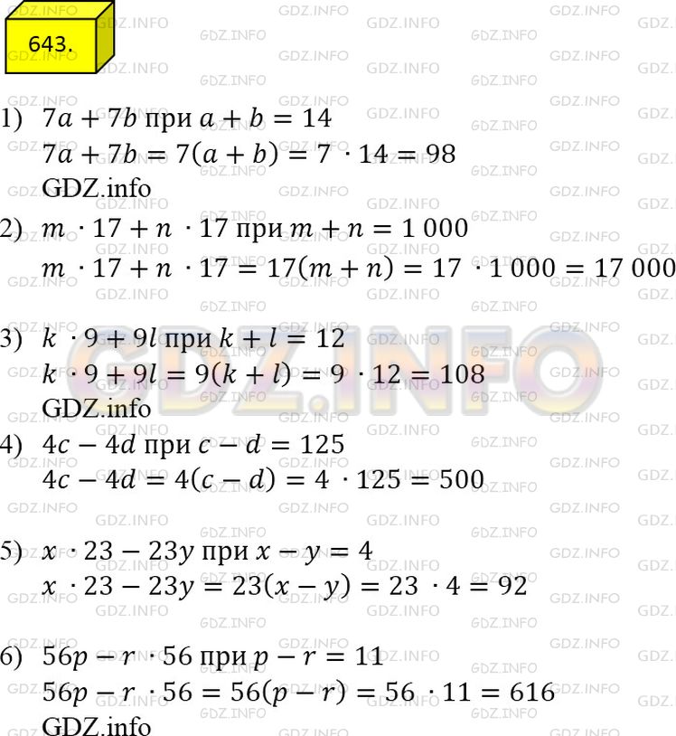 Фото ответа 4 на Задание 643 из ГДЗ по Математике за 5 класс: А.Г. Мерзляк, В.Б. Полонский, М.С. Якир. 2014г.