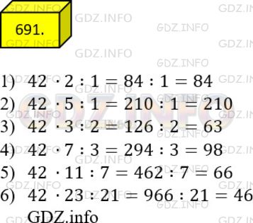 Фото ответа 4 на Задание 691 из ГДЗ по Математике за 5 класс: А.Г. Мерзляк, В.Б. Полонский, М.С. Якир. 2014г.