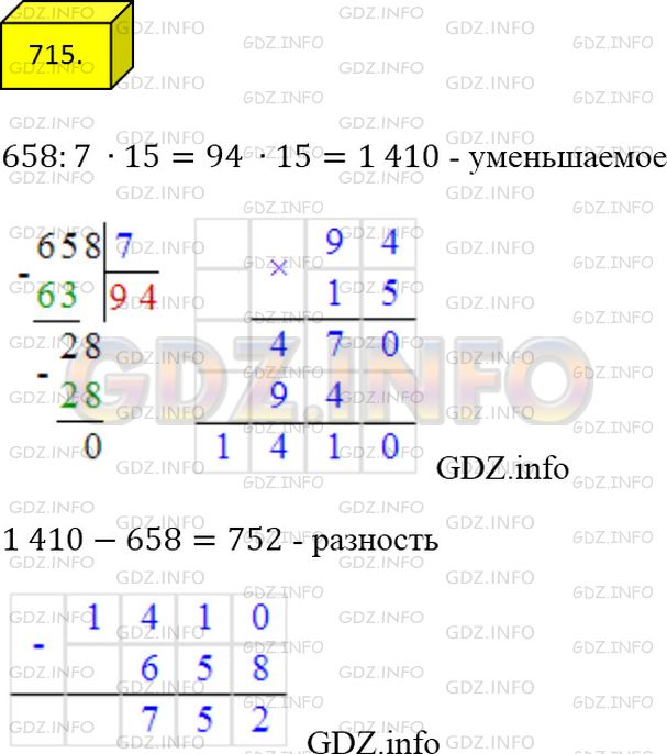 Фото ответа 4 на Задание 715 из ГДЗ по Математике за 5 класс: А.Г. Мерзляк, В.Б. Полонский, М.С. Якир. 2014г.