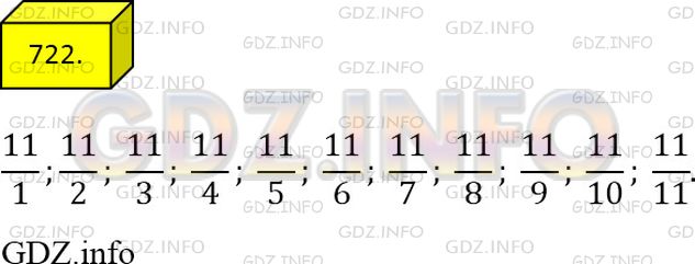 Фото ответа 4 на Задание 722 из ГДЗ по Математике за 5 класс: А.Г. Мерзляк, В.Б. Полонский, М.С. Якир. 2014г.