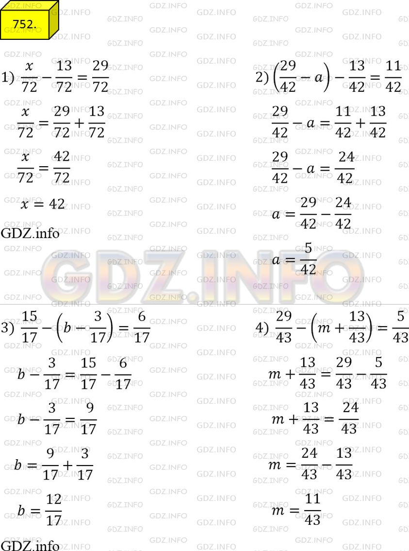 Фото ответа 4 на Задание 752 из ГДЗ по Математике за 5 класс: А.Г. Мерзляк, В.Б. Полонский, М.С. Якир. 2014г.