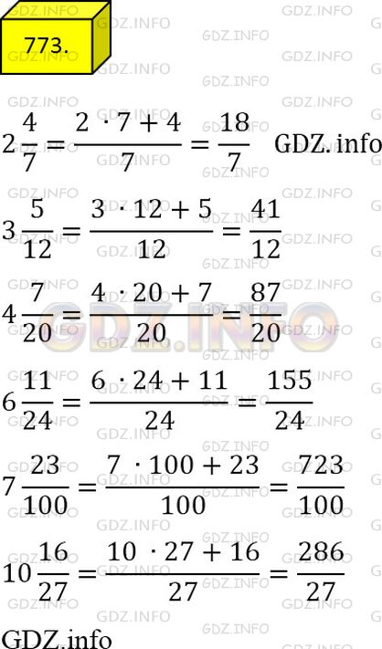 Фото ответа 4 на Задание 773 из ГДЗ по Математике за 5 класс: А.Г. Мерзляк, В.Б. Полонский, М.С. Якир. 2014г.