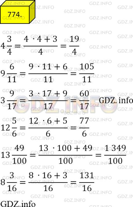 Фото ответа 4 на Задание 774 из ГДЗ по Математике за 5 класс: А.Г. Мерзляк, В.Б. Полонский, М.С. Якир. 2014г.