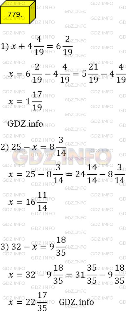 Фото ответа 4 на Задание 779 из ГДЗ по Математике за 5 класс: А.Г. Мерзляк, В.Б. Полонский, М.С. Якир. 2014г.