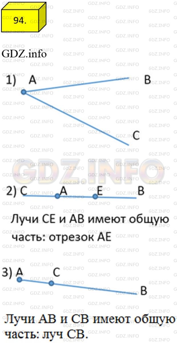 Фото ответа 4 на Задание 94 из ГДЗ по Математике за 5 класс: А.Г. Мерзляк, В.Б. Полонский, М.С. Якир. 2014г.