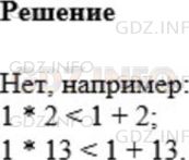 Фото ответа 1 на Задание 407 из ГДЗ по Математике за 5 класс: А.Г. Мерзляк, В.Б. Полонский, М.С. Якир. 2014г.