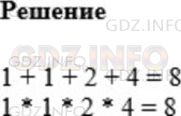 Фото ответа 1 на Задание 413 из ГДЗ по Математике за 5 класс: А.Г. Мерзляк, В.Б. Полонский, М.С. Якир. 2014г.