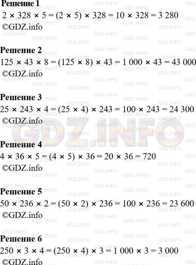 Фото ответа 1 на Задание 420 из ГДЗ по Математике за 5 класс: А.Г. Мерзляк, В.Б. Полонский, М.С. Якир. 2014г.