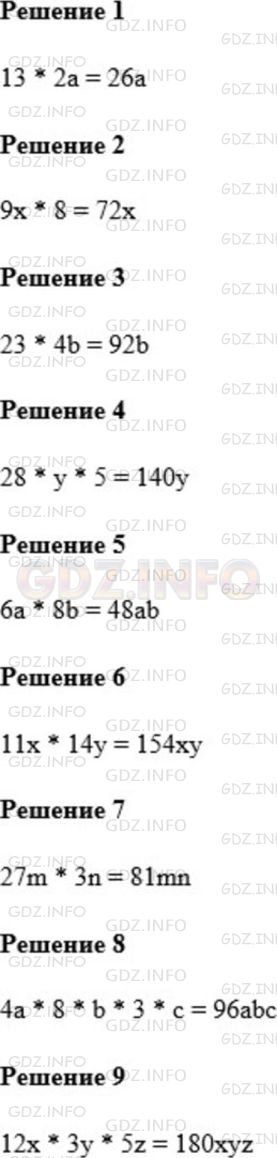 Фото ответа 1 на Задание 422 из ГДЗ по Математике за 5 класс: А.Г. Мерзляк, В.Б. Полонский, М.С. Якир. 2014г.