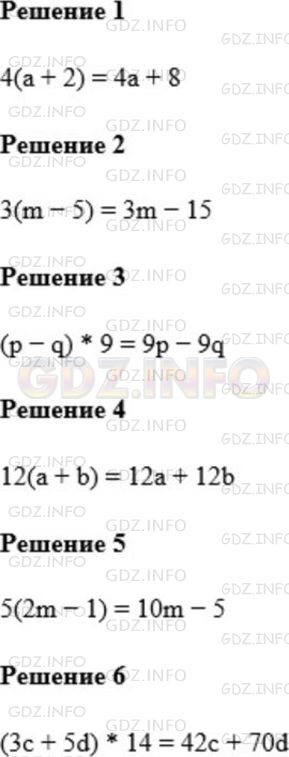 Фото ответа 1 на Задание 427 из ГДЗ по Математике за 5 класс: А.Г. Мерзляк, В.Б. Полонский, М.С. Якир. 2014г.