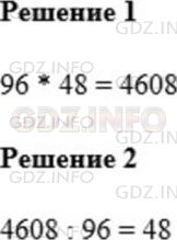 Фото ответа 1 на Задание 448 из ГДЗ по Математике за 5 класс: А.Г. Мерзляк, В.Б. Полонский, М.С. Якир. 2014г.