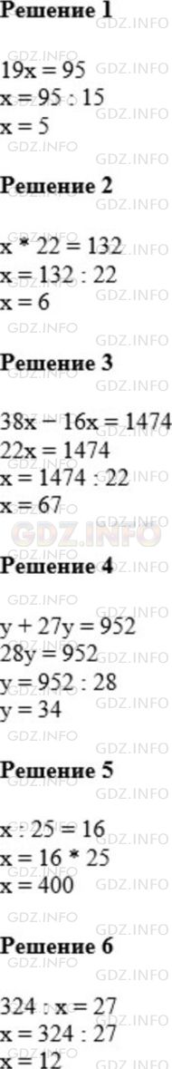 Фото ответа 1 на Задание 458 из ГДЗ по Математике за 5 класс: А.Г. Мерзляк, В.Б. Полонский, М.С. Якир. 2014г.