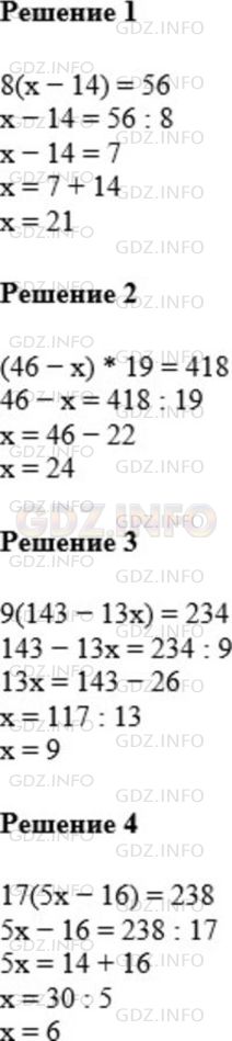 Фото ответа 1 на Задание 490 из ГДЗ по Математике за 5 класс: А.Г. Мерзляк, В.Б. Полонский, М.С. Якир. 2014г.
