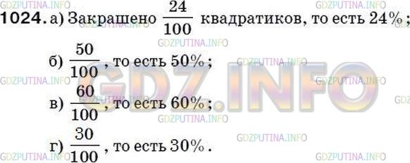 Сколько процентов площади квадрата изображенного на рисунке 214