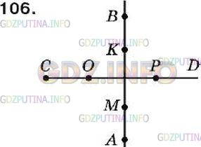Фото ответа 5 на Задание 97 из ГДЗ по Математике за 5 класс: А.Г. Мерзляк, В.Б. Полонский, М.С. Якир. 2014г.