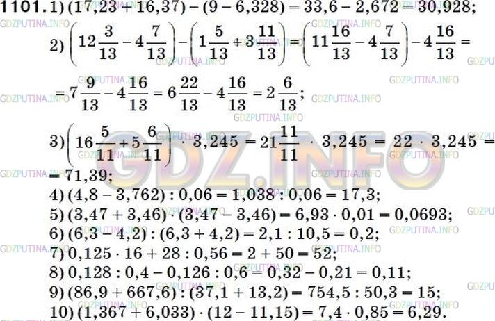 Фото ответа 5 на Задание 1124 из ГДЗ по Математике за 5 класс: А.Г. Мерзляк, В.Б. Полонский, М.С. Якир. 2014г.