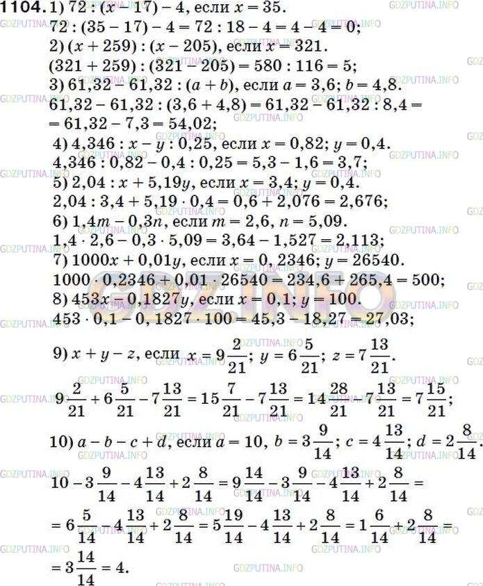 Фото ответа 5 на Задание 1127 из ГДЗ по Математике за 5 класс: А.Г. Мерзляк, В.Б. Полонский, М.С. Якир. 2014г.