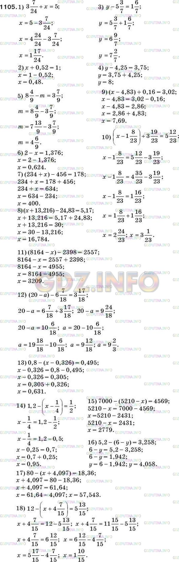 Фото ответа 5 на Задание 1128 из ГДЗ по Математике за 5 класс: А.Г. Мерзляк, В.Б. Полонский, М.С. Якир. 2014г.