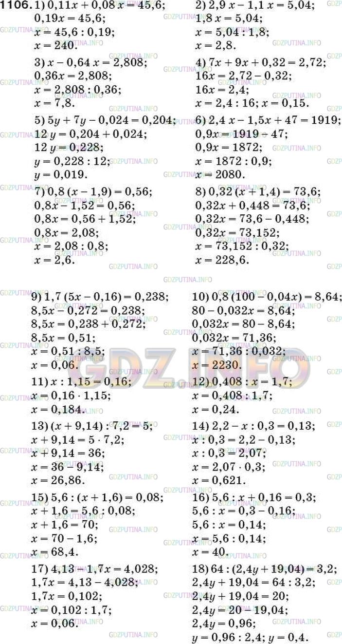 Фото ответа 5 на Задание 1129 из ГДЗ по Математике за 5 класс: А.Г. Мерзляк, В.Б. Полонский, М.С. Якир. 2014г.