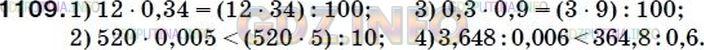 Фото ответа 5 на Задание 1132 из ГДЗ по Математике за 5 класс: А.Г. Мерзляк, В.Б. Полонский, М.С. Якир. 2014г.