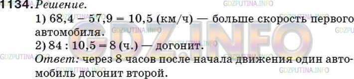 Фото ответа 5 на Задание 1157 из ГДЗ по Математике за 5 класс: А.Г. Мерзляк, В.Б. Полонский, М.С. Якир. 2014г.
