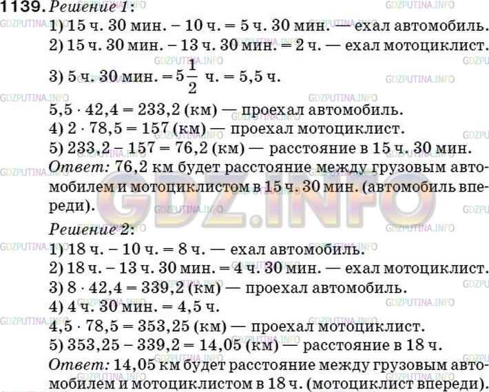 Фото ответа 5 на Задание 1162 из ГДЗ по Математике за 5 класс: А.Г. Мерзляк, В.Б. Полонский, М.С. Якир. 2014г.