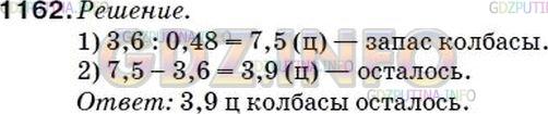 Фото ответа 5 на Задание 1185 из ГДЗ по Математике за 5 класс: А.Г. Мерзляк, В.Б. Полонский, М.С. Якир. 2014г.