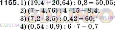 Фото ответа 5 на Задание 1188 из ГДЗ по Математике за 5 класс: А.Г. Мерзляк, В.Б. Полонский, М.С. Якир. 2014г.