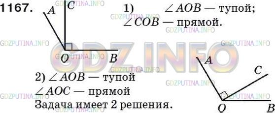 Фото ответа 5 на Задание 1190 из ГДЗ по Математике за 5 класс: А.Г. Мерзляк, В.Б. Полонский, М.С. Якир. 2014г.