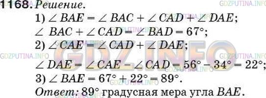 Фото ответа 5 на Задание 1191 из ГДЗ по Математике за 5 класс: А.Г. Мерзляк, В.Б. Полонский, М.С. Якир. 2014г.