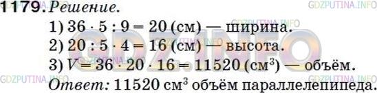 Фото ответа 5 на Задание 1202 из ГДЗ по Математике за 5 класс: А.Г. Мерзляк, В.Б. Полонский, М.С. Якир. 2014г.