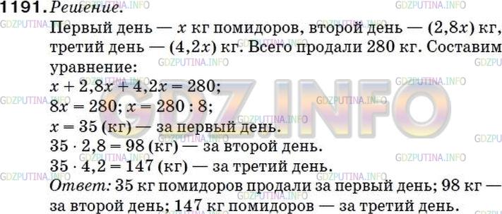 Фото ответа 5 на Задание 1213 из ГДЗ по Математике за 5 класс: А.Г. Мерзляк, В.Б. Полонский, М.С. Якир. 2014г.