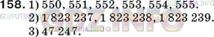 Фото ответа 5 на Задание 149 из ГДЗ по Математике за 5 класс: А.Г. Мерзляк, В.Б. Полонский, М.С. Якир. 2014г.